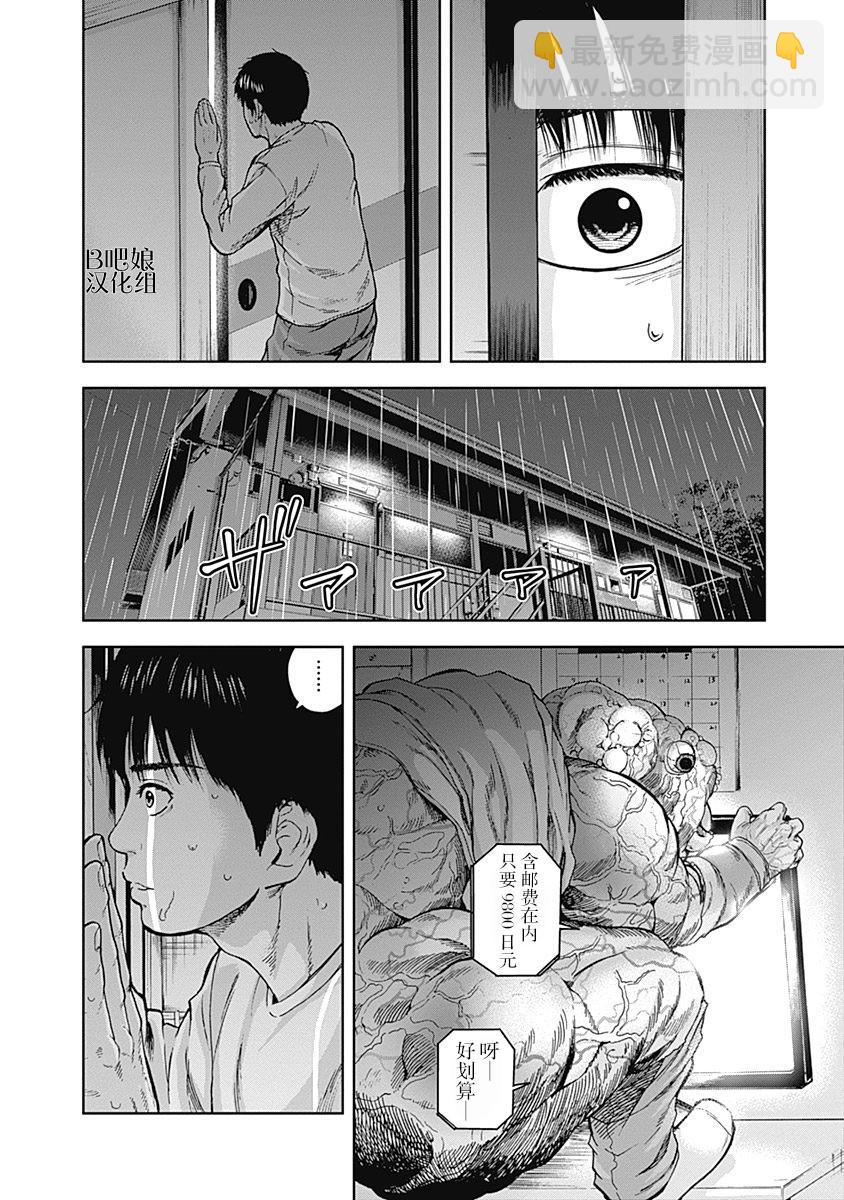 《L ibidors》第8话 第16页