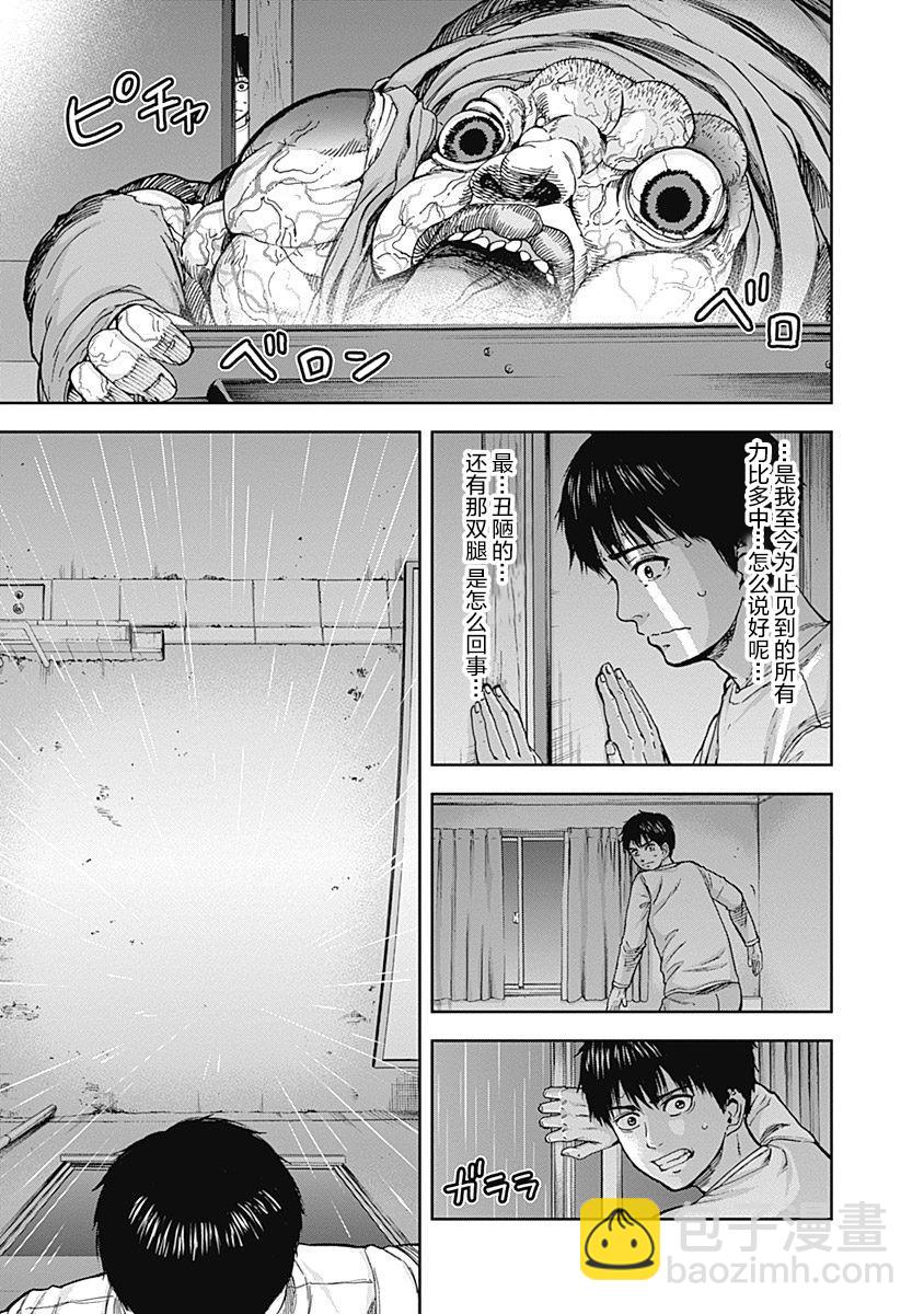 《L ibidors》第8话 第17页