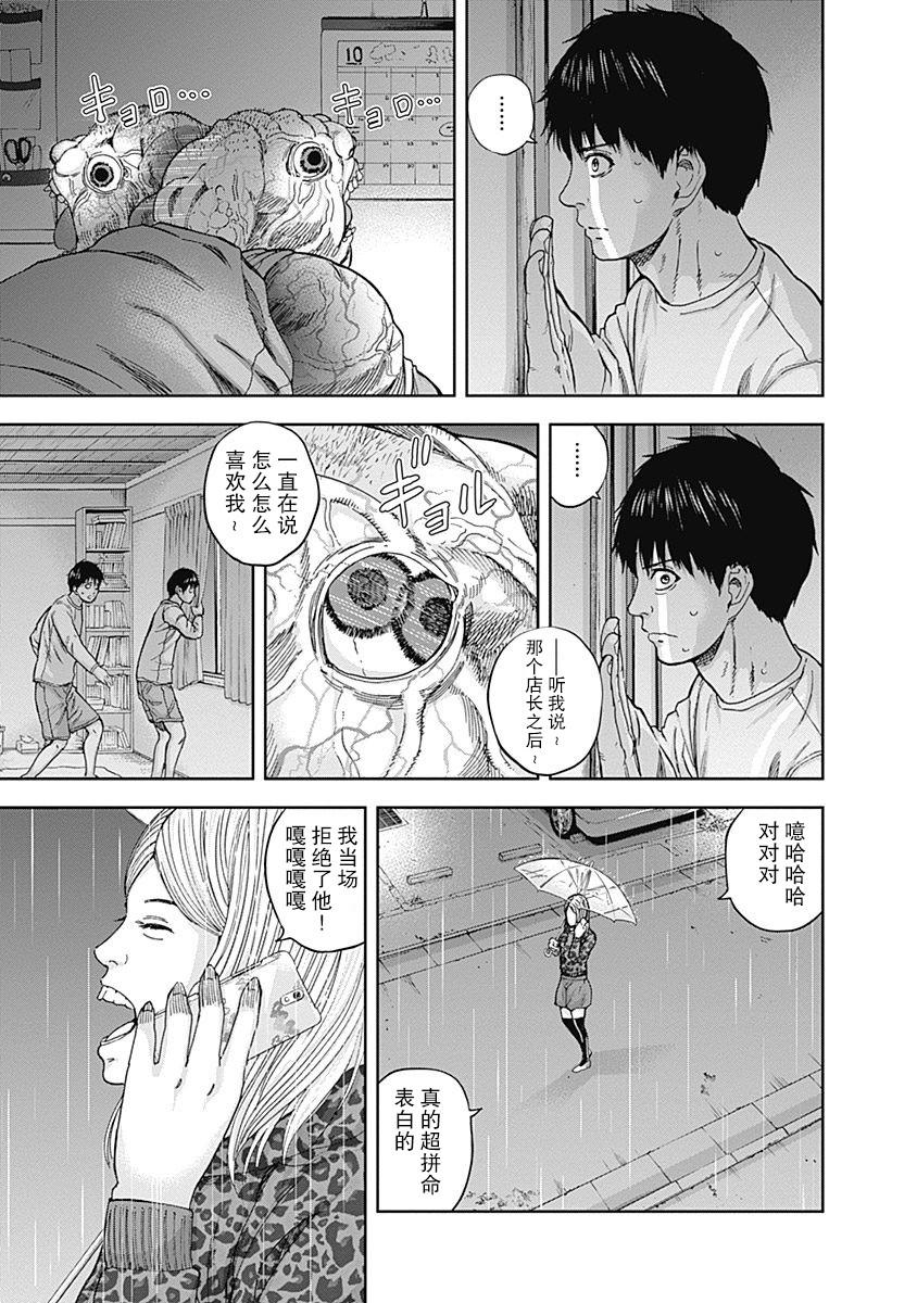 《L ibidors》第8话 第19页