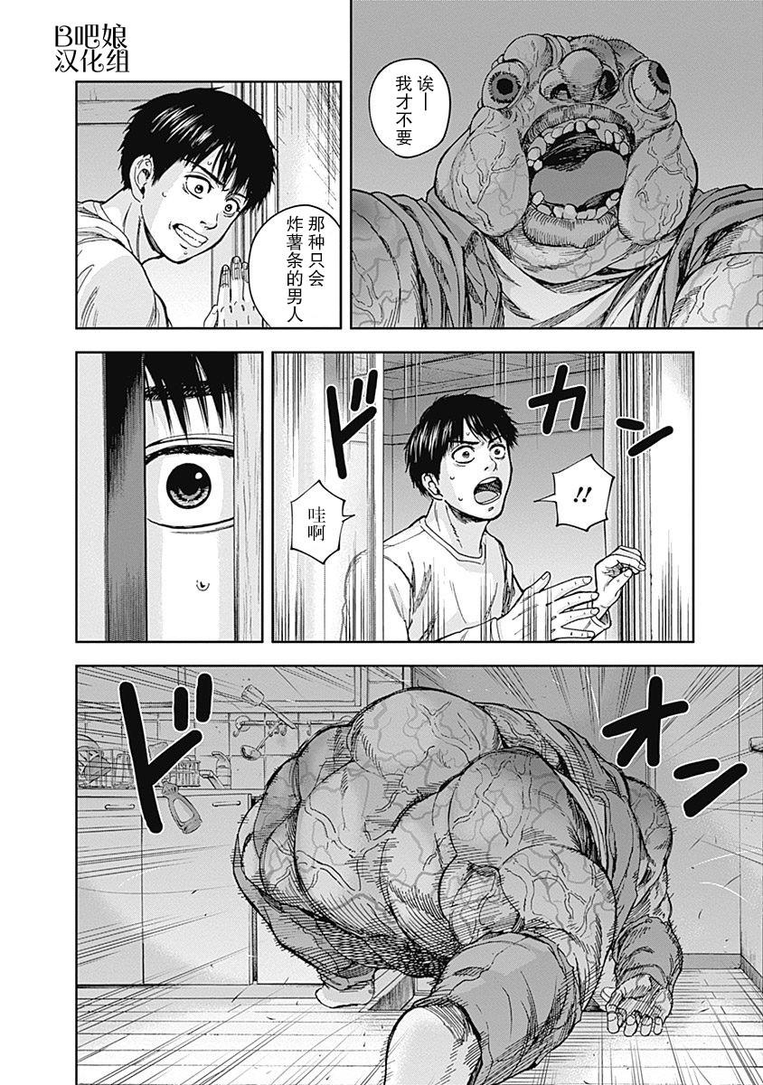 《L ibidors》第8话 第20页