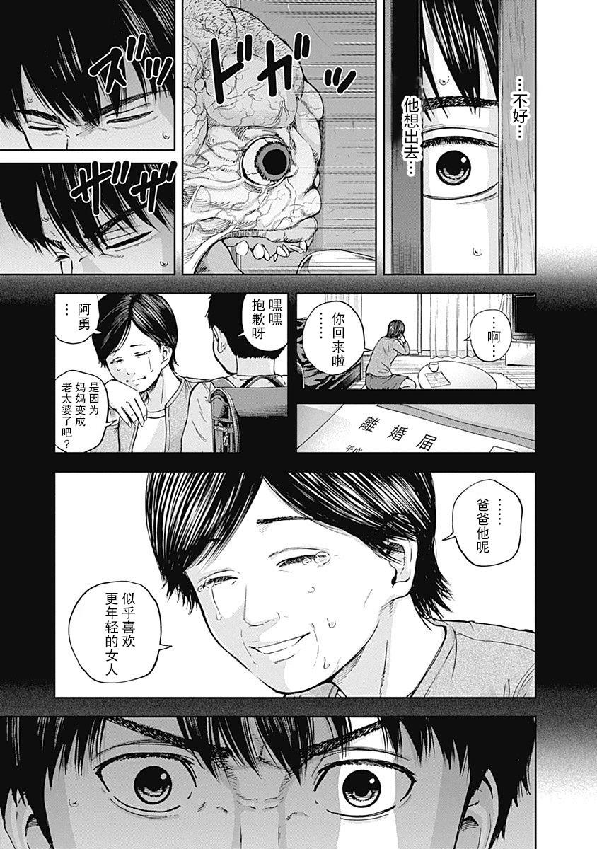 《L ibidors》第8话 第21页