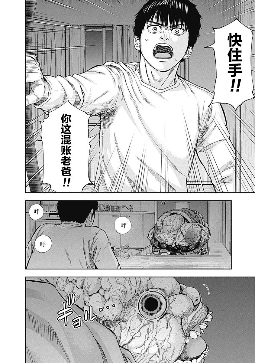 《L ibidors》第8话 第22页