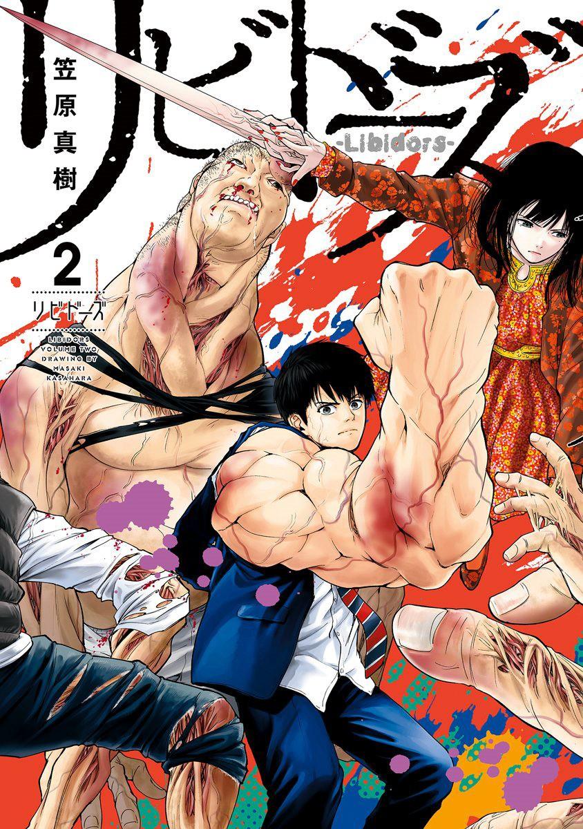 《L ibidors》第8话 第2页