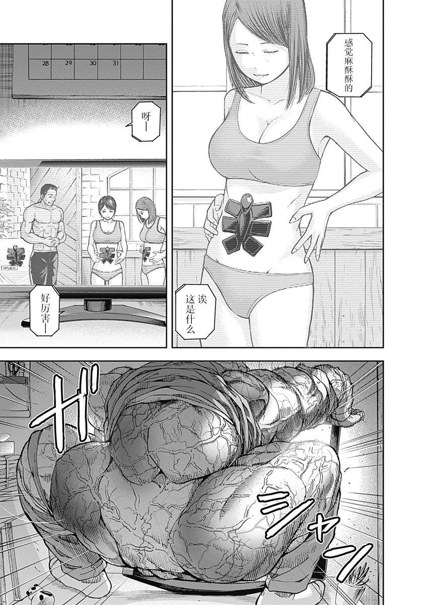 《L ibidors》第8话 第5页