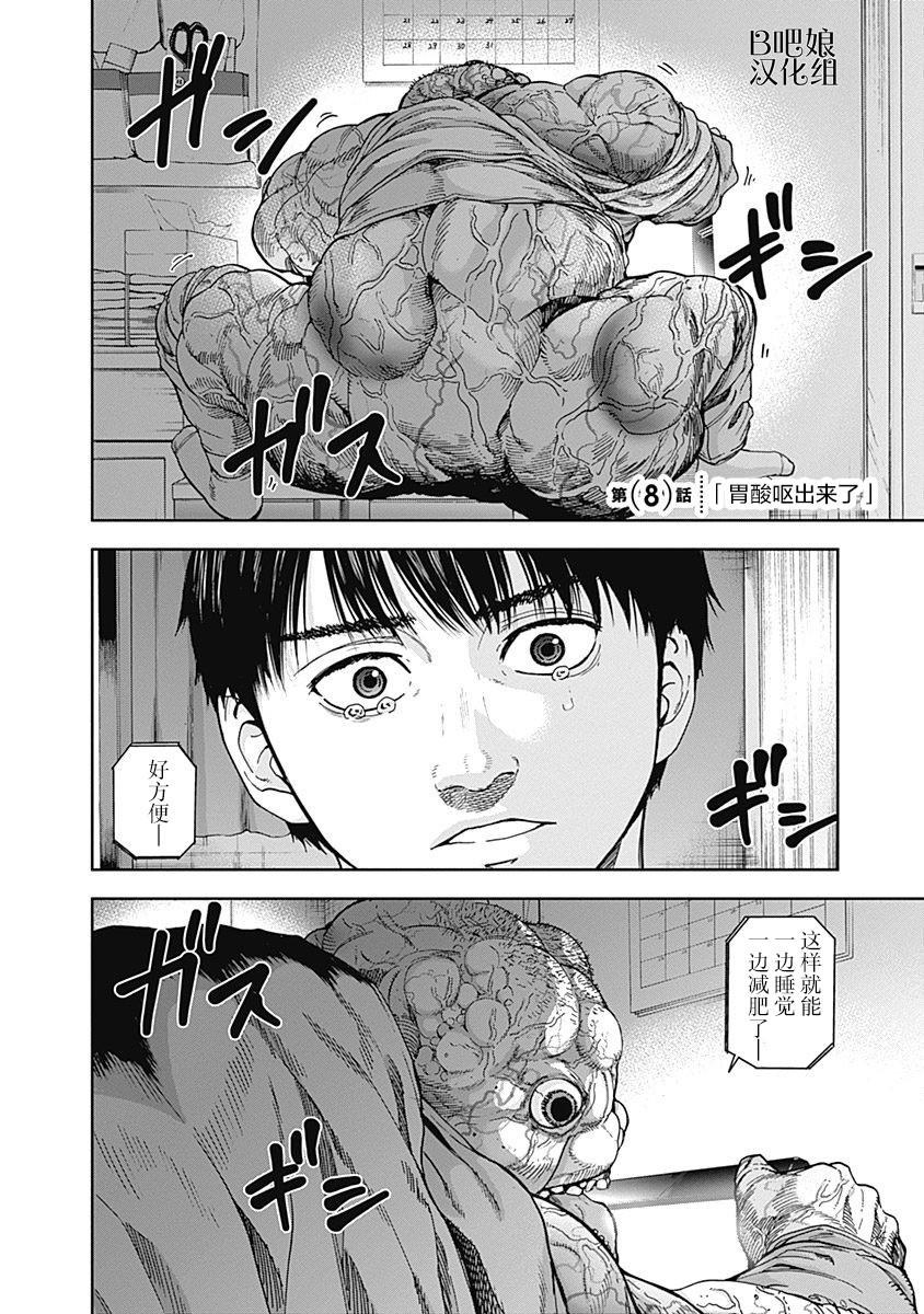 《L ibidors》第8话 第6页