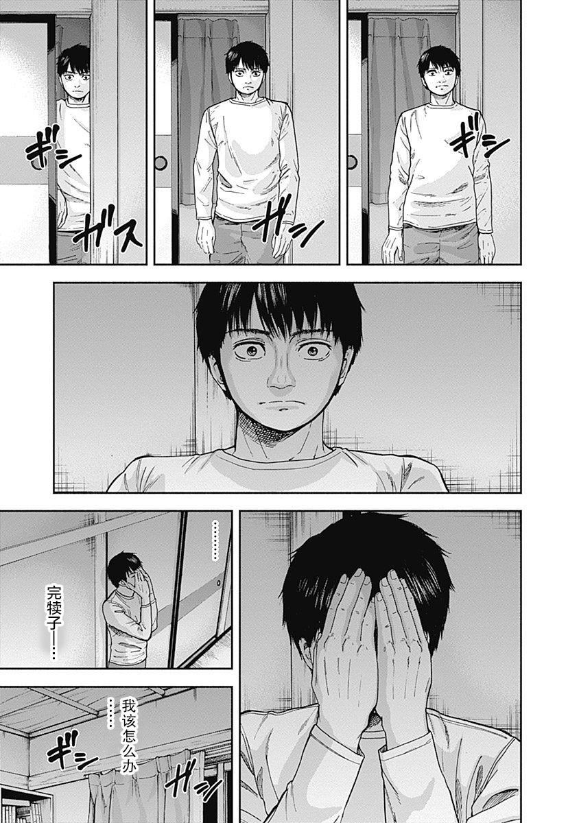 《L ibidors》第8话 第7页