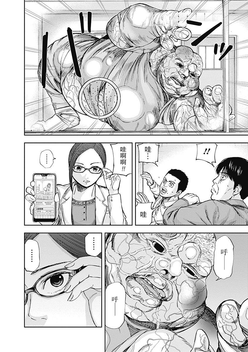 《L ibidors》第10话 第11页