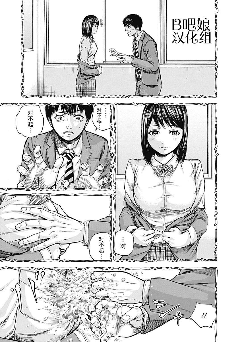 《L ibidors》第10话 第14页