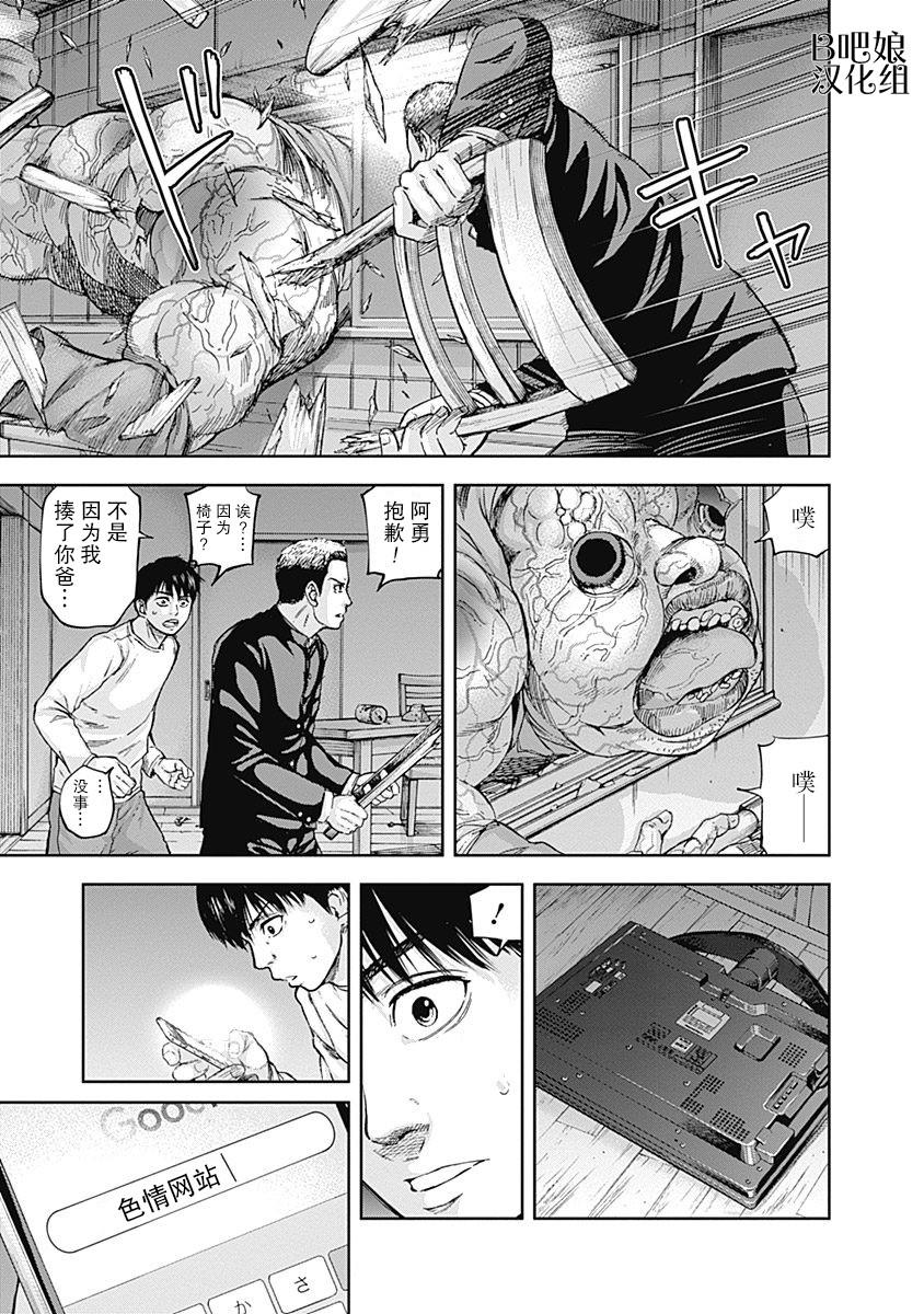 《L ibidors》第10话 第4页