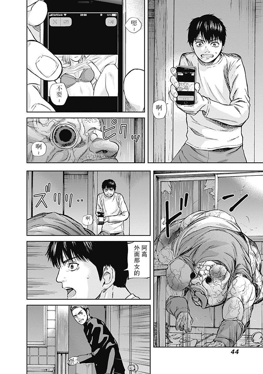 《L ibidors》第10话 第5页