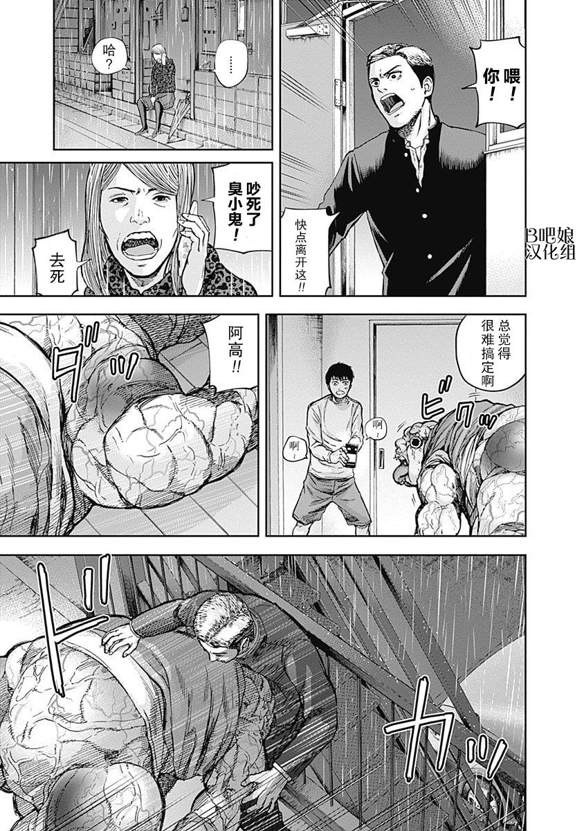 《L ibidors》第10话 第6页