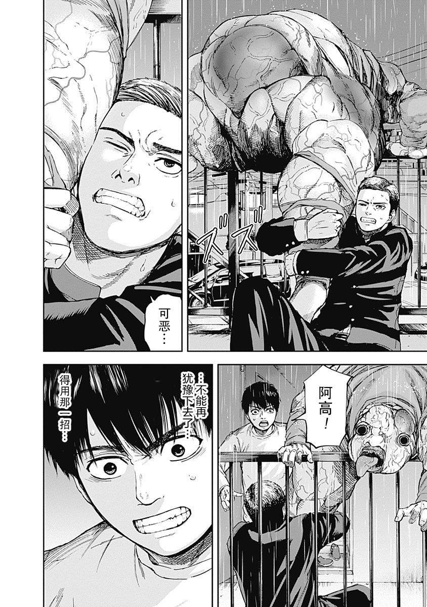 《L ibidors》第10话 第7页