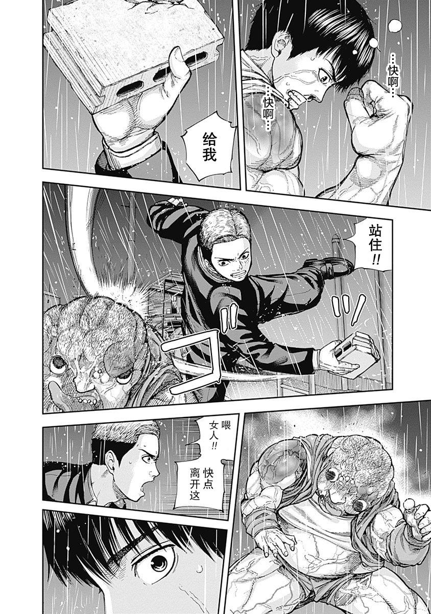 《L ibidors》第12话 第11页