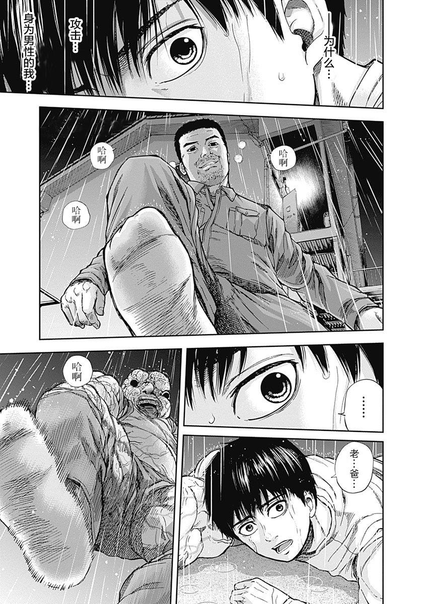 《L ibidors》第12话 第2页