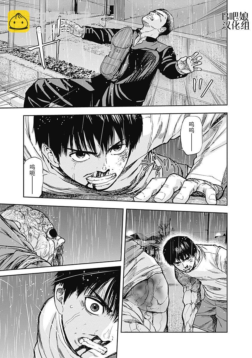 《L ibidors》第12话 第6页