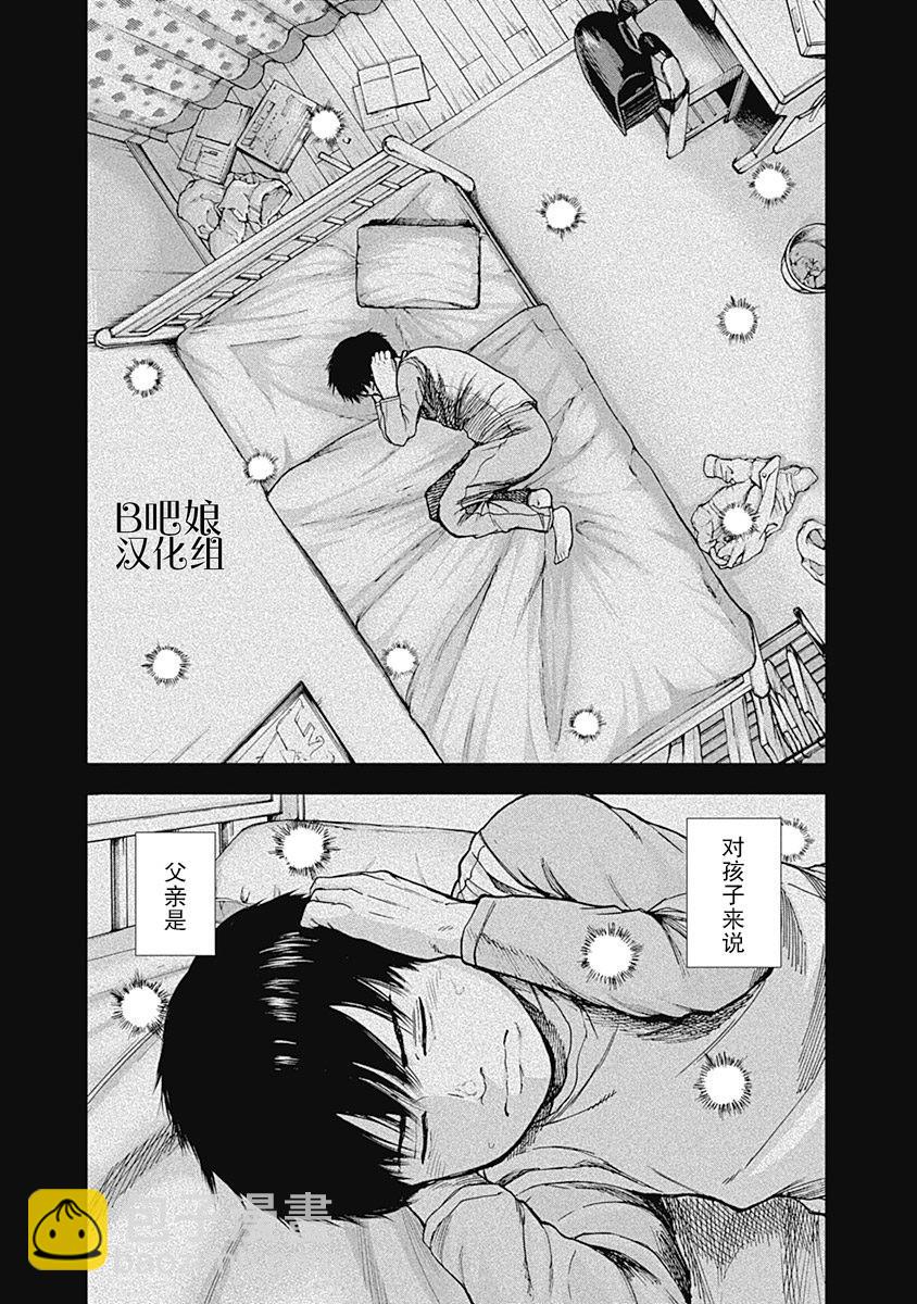《L ibidors》第11话 第10页