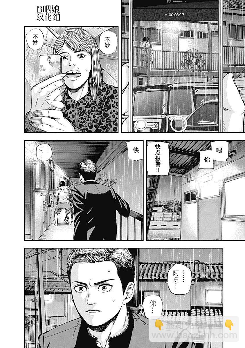 《L ibidors》第11话 第13页