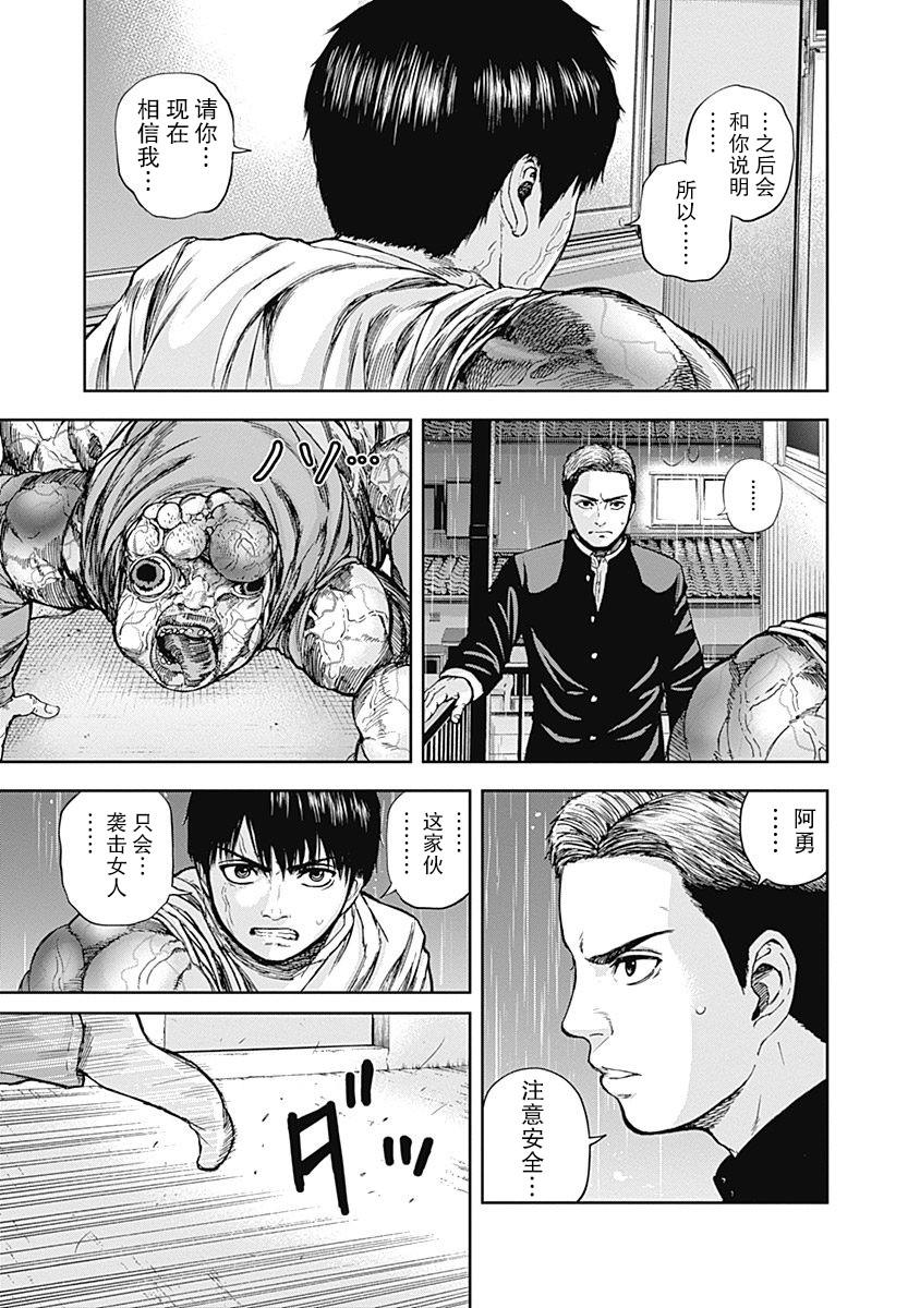 《L ibidors》第11话 第14页