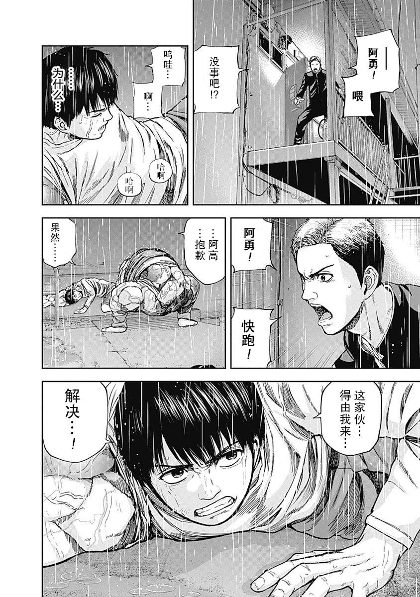《L ibidors》第11话 第18页