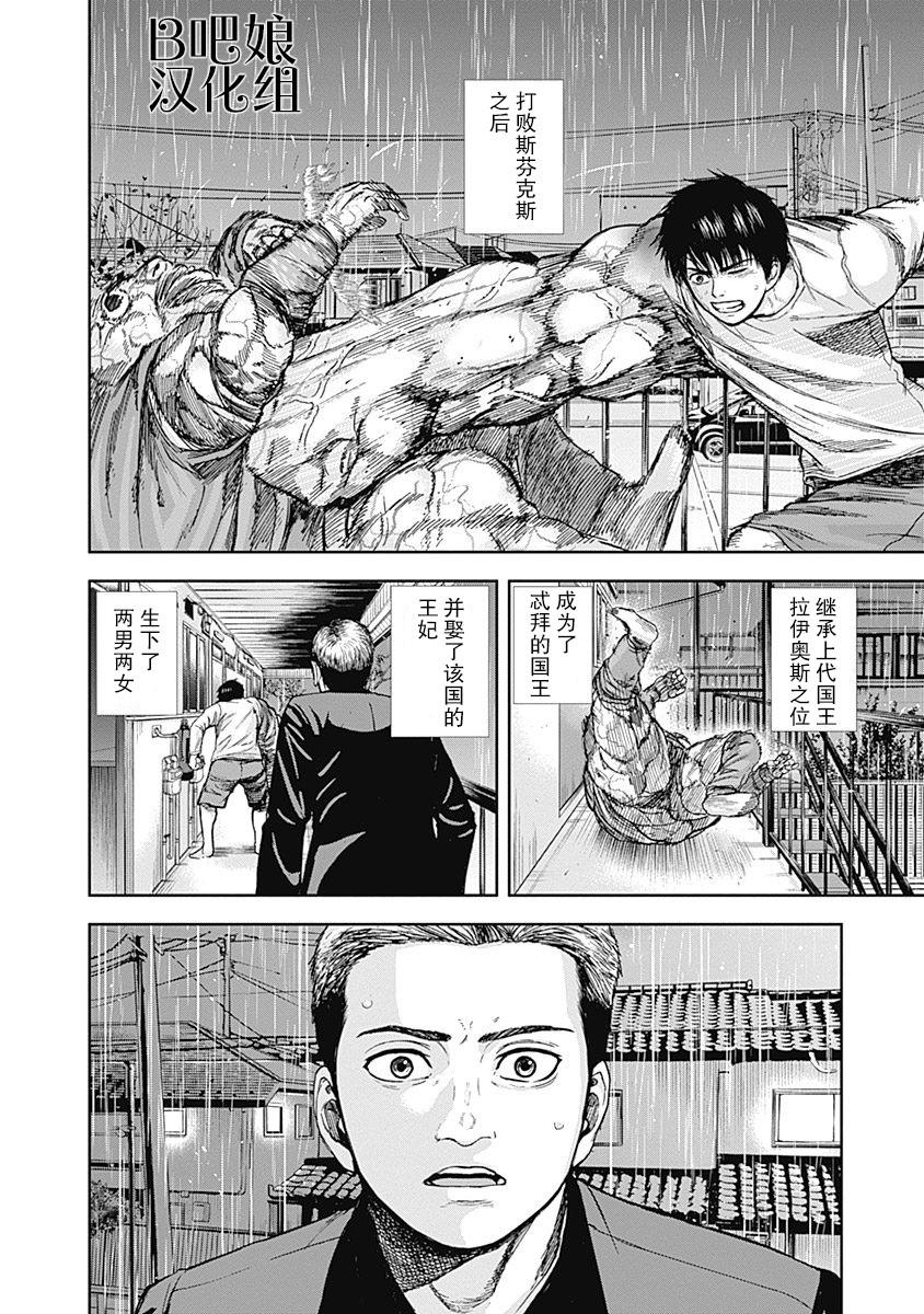 《L ibidors》第11话 第5页