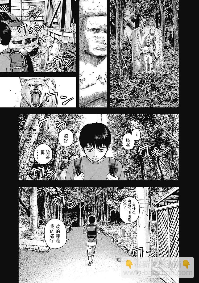 《L ibidors》第9话 第10页