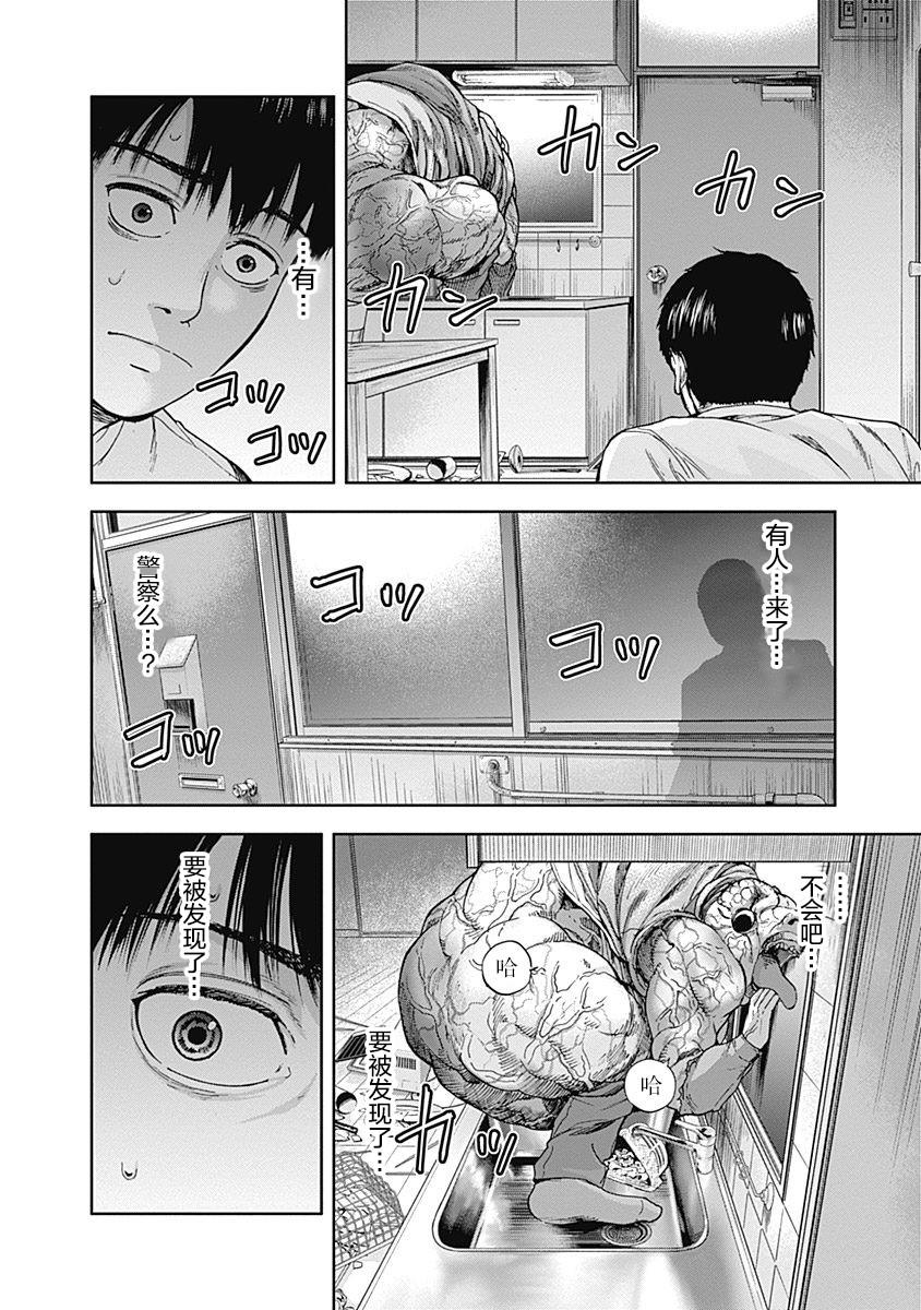《L ibidors》第9话 第13页