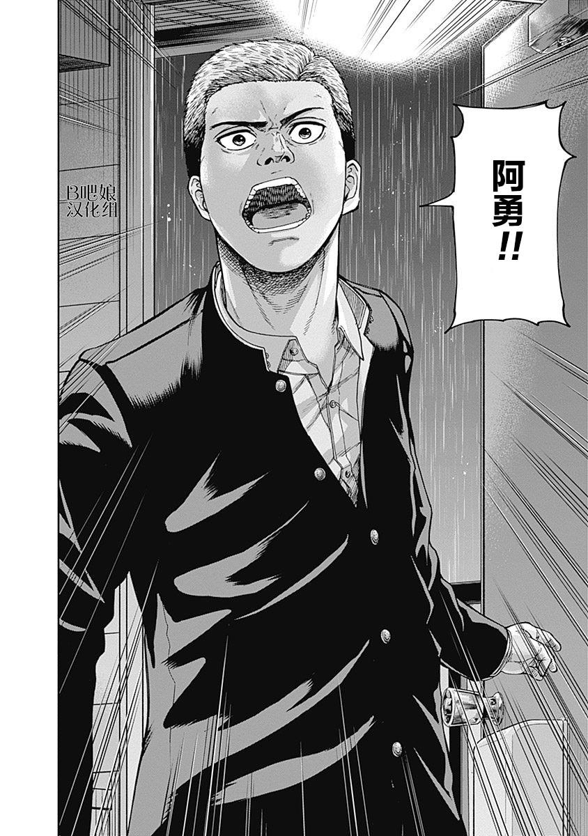 《L ibidors》第9话 第15页