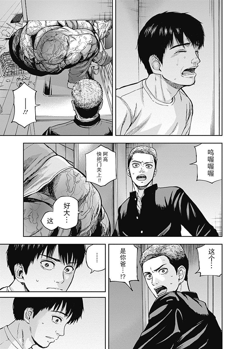 《L ibidors》第9话 第18页