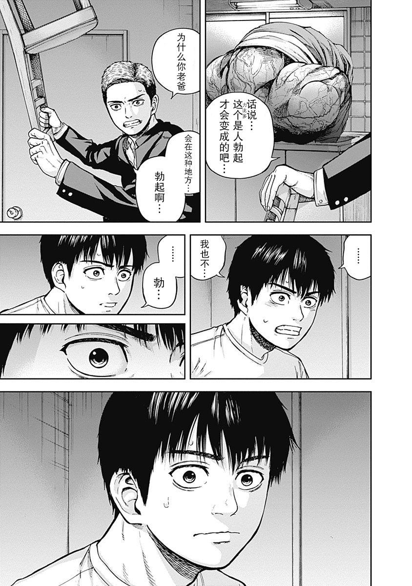 《L ibidors》第9话 第20页