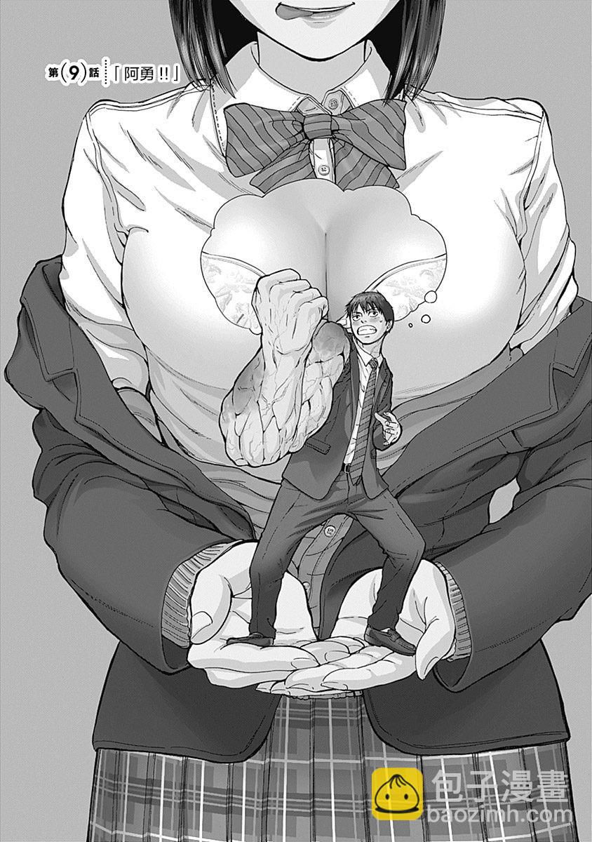 《L ibidors》第9话 第3页