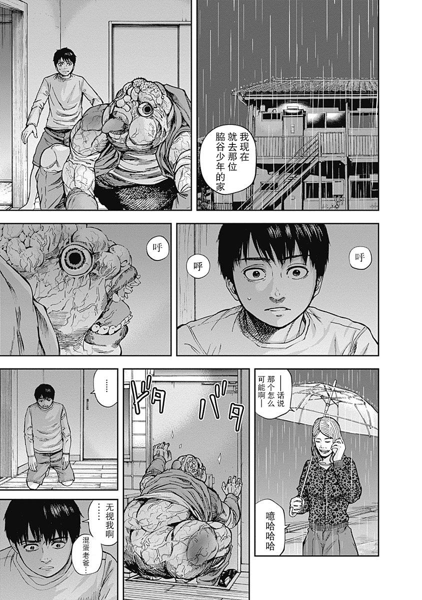 《L ibidors》第9话 第6页