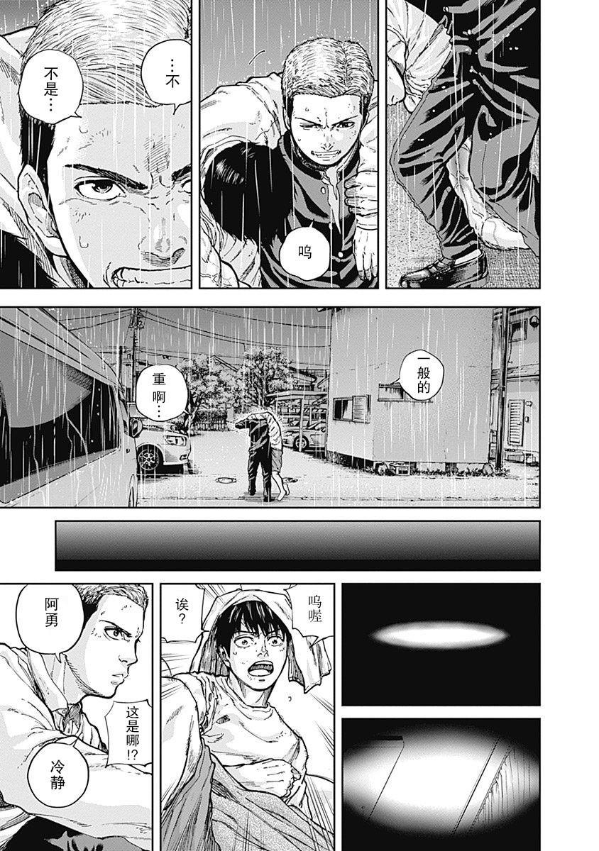 《L ibidors》第13话 第10页