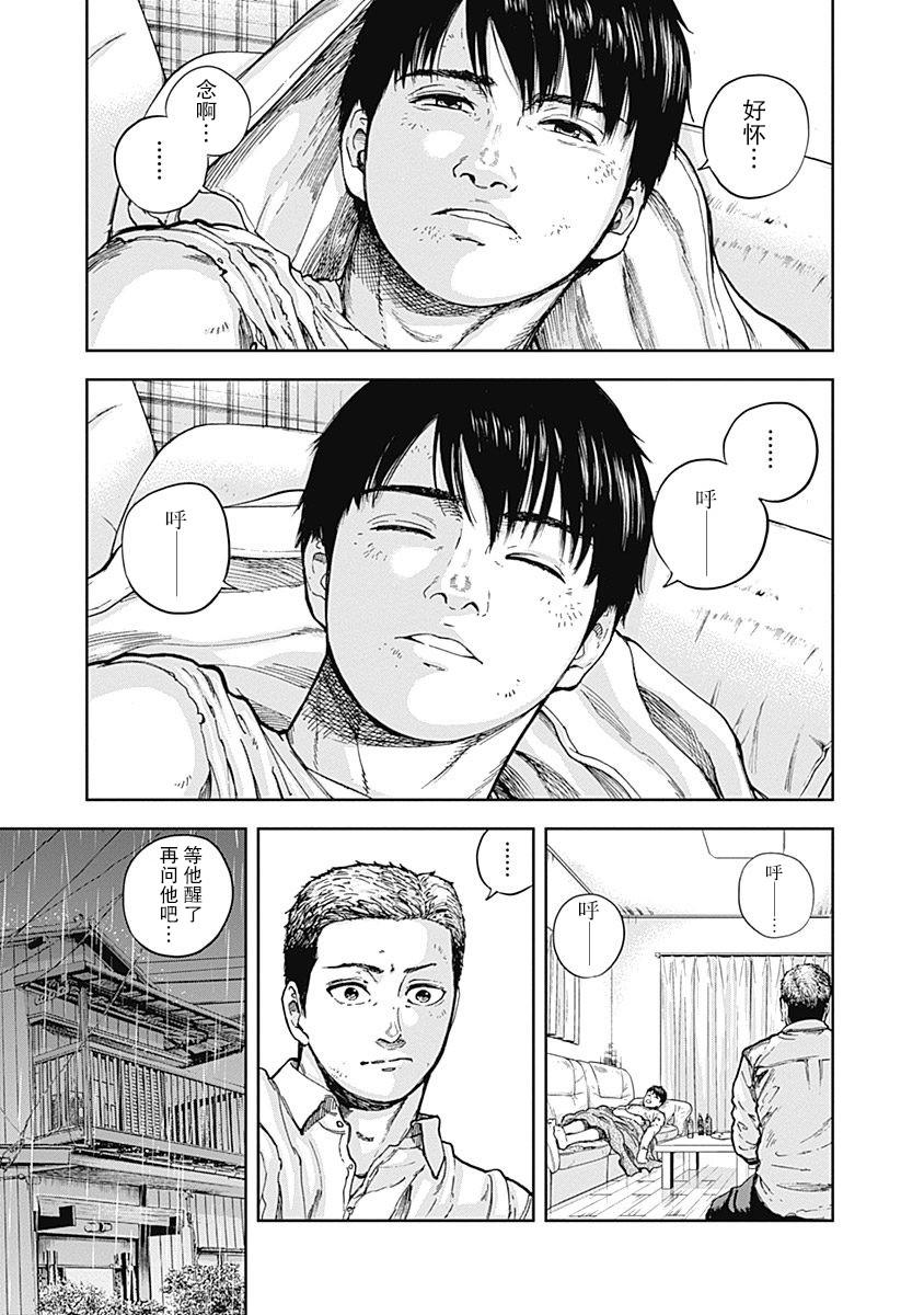 《L ibidors》第13话 第12页