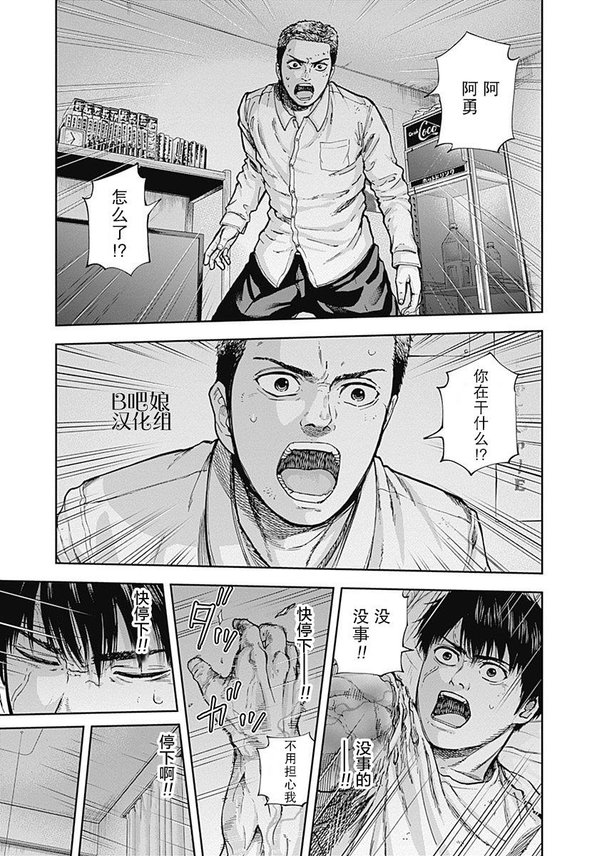 《L ibidors》第13话 第16页