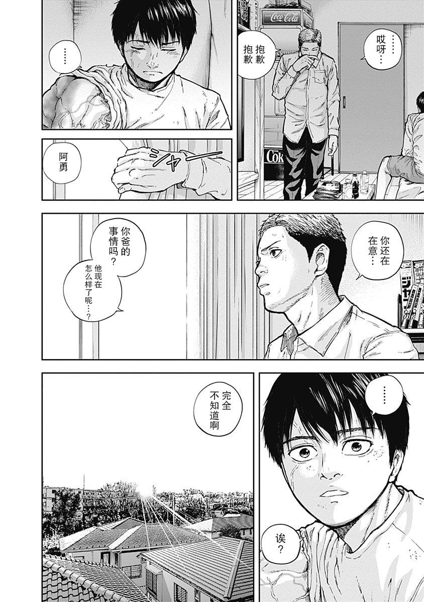 《L ibidors》第13话 第19页
