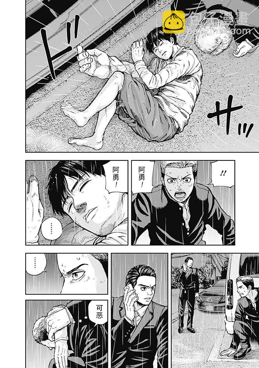 《L ibidors》第13话 第9页