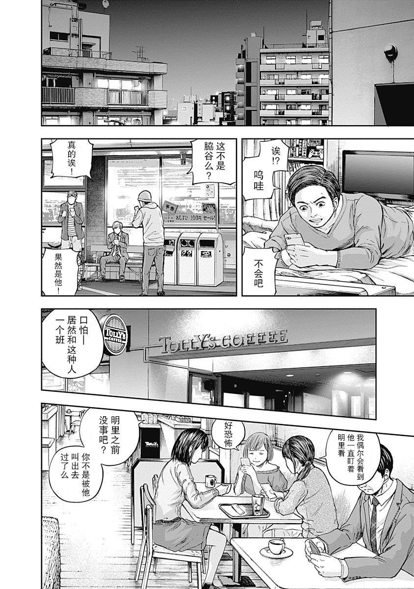 《L ibidors》第16话 第11页