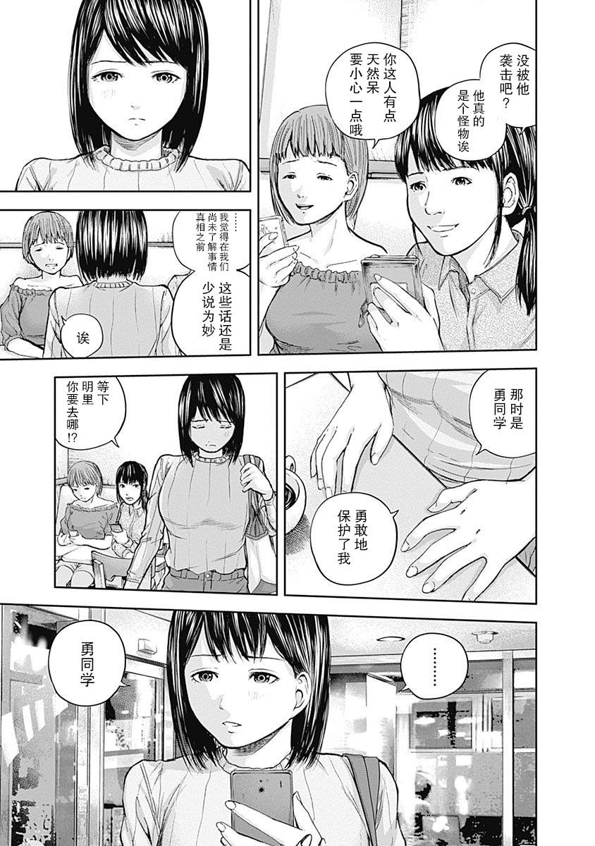 《L ibidors》第16话 第12页