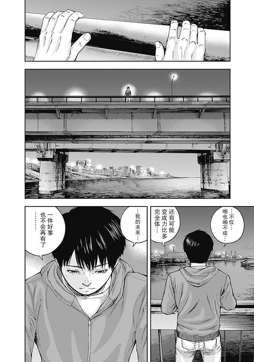 《L ibidors》第16话 第15页
