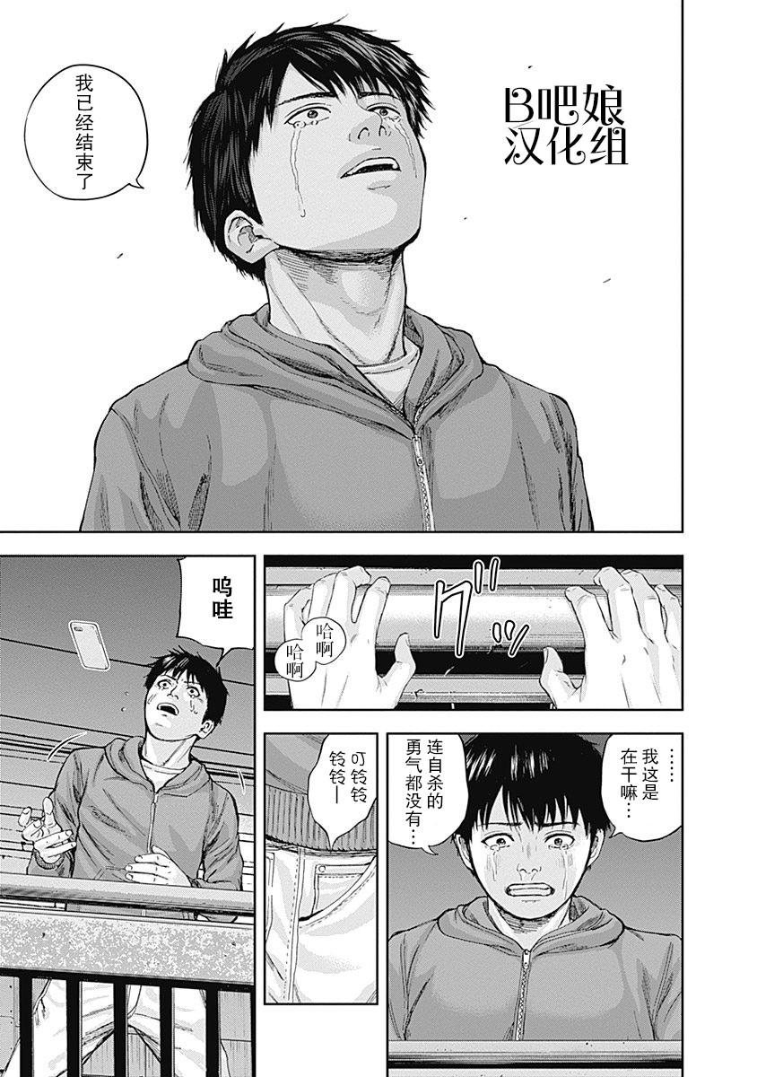 《L ibidors》第16话 第16页