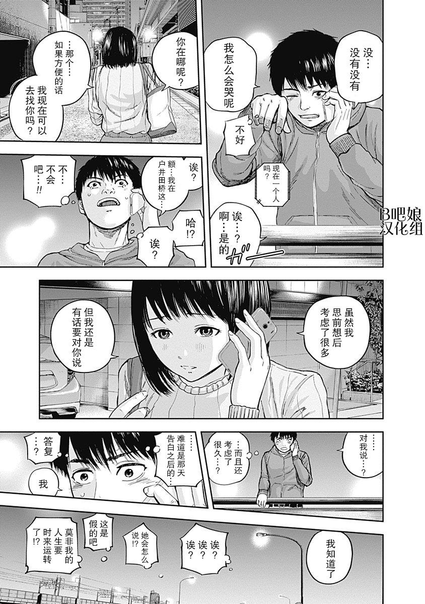《L ibidors》第16话 第18页