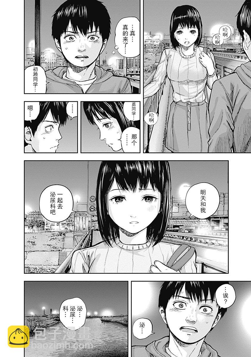 《L ibidors》第16话 第19页