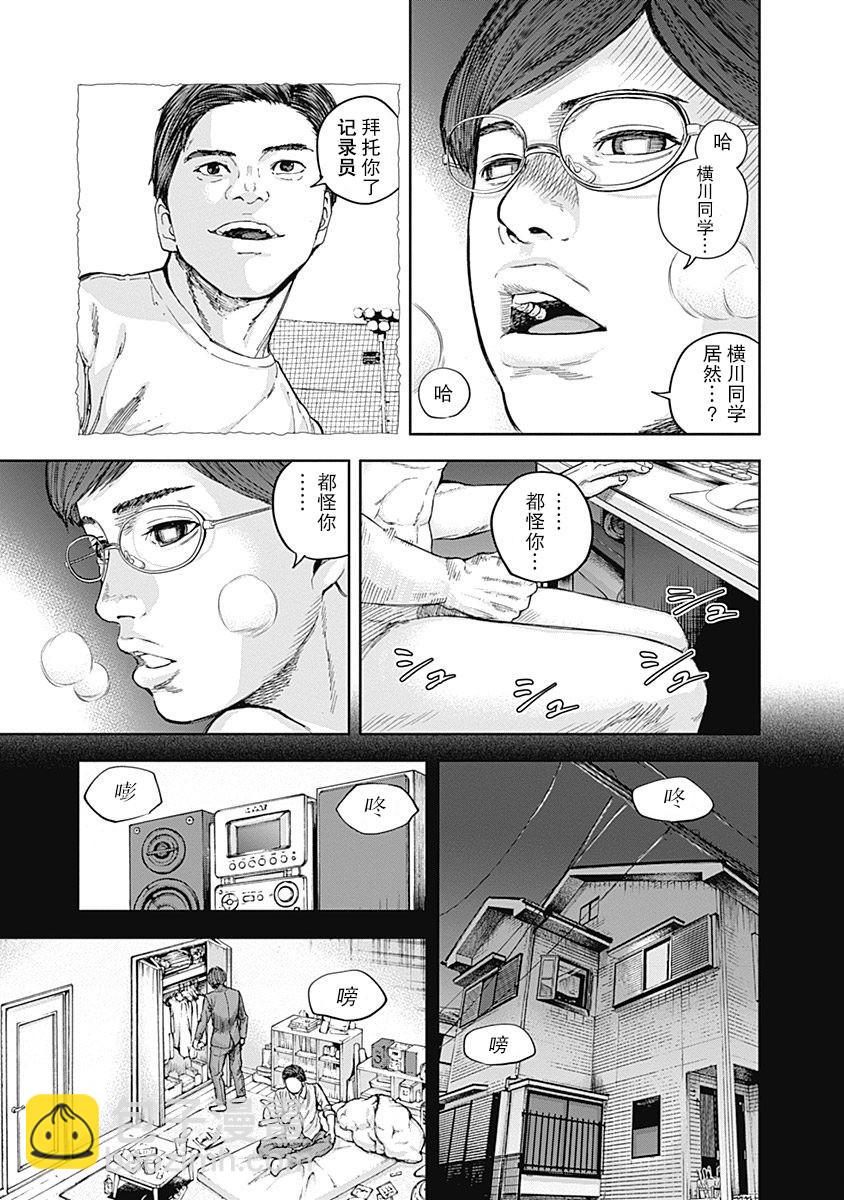 《L ibidors》第14话 第10页