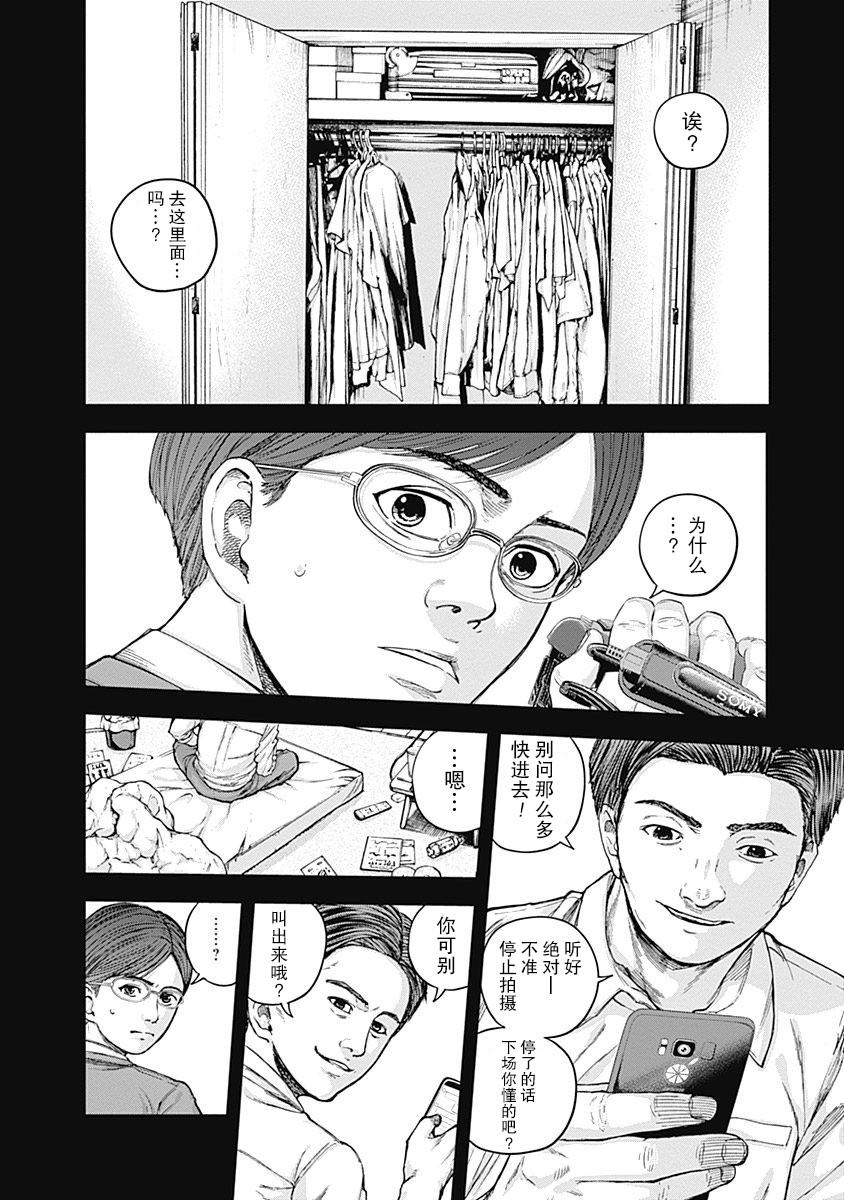 《L ibidors》第14话 第11页