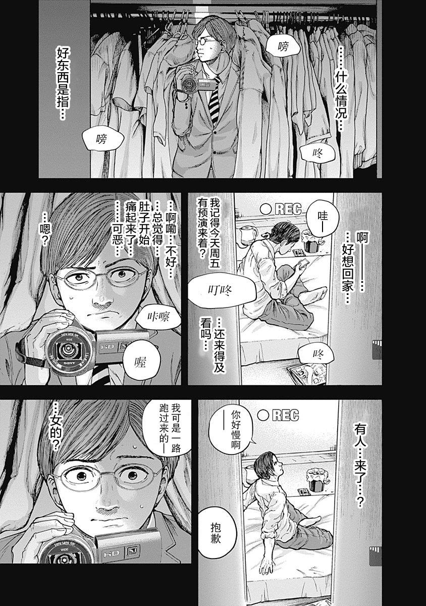 《L ibidors》第14话 第12页