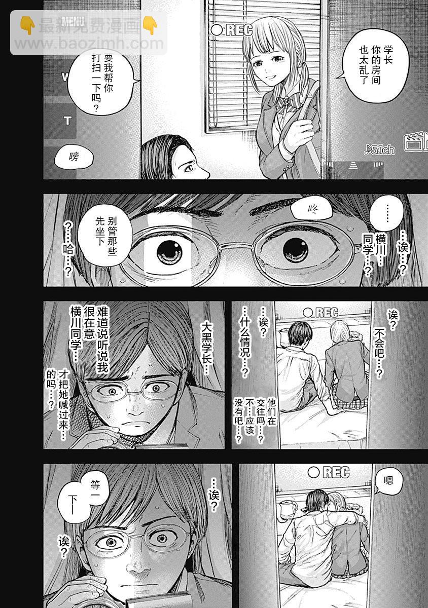 《L ibidors》第14话 第13页