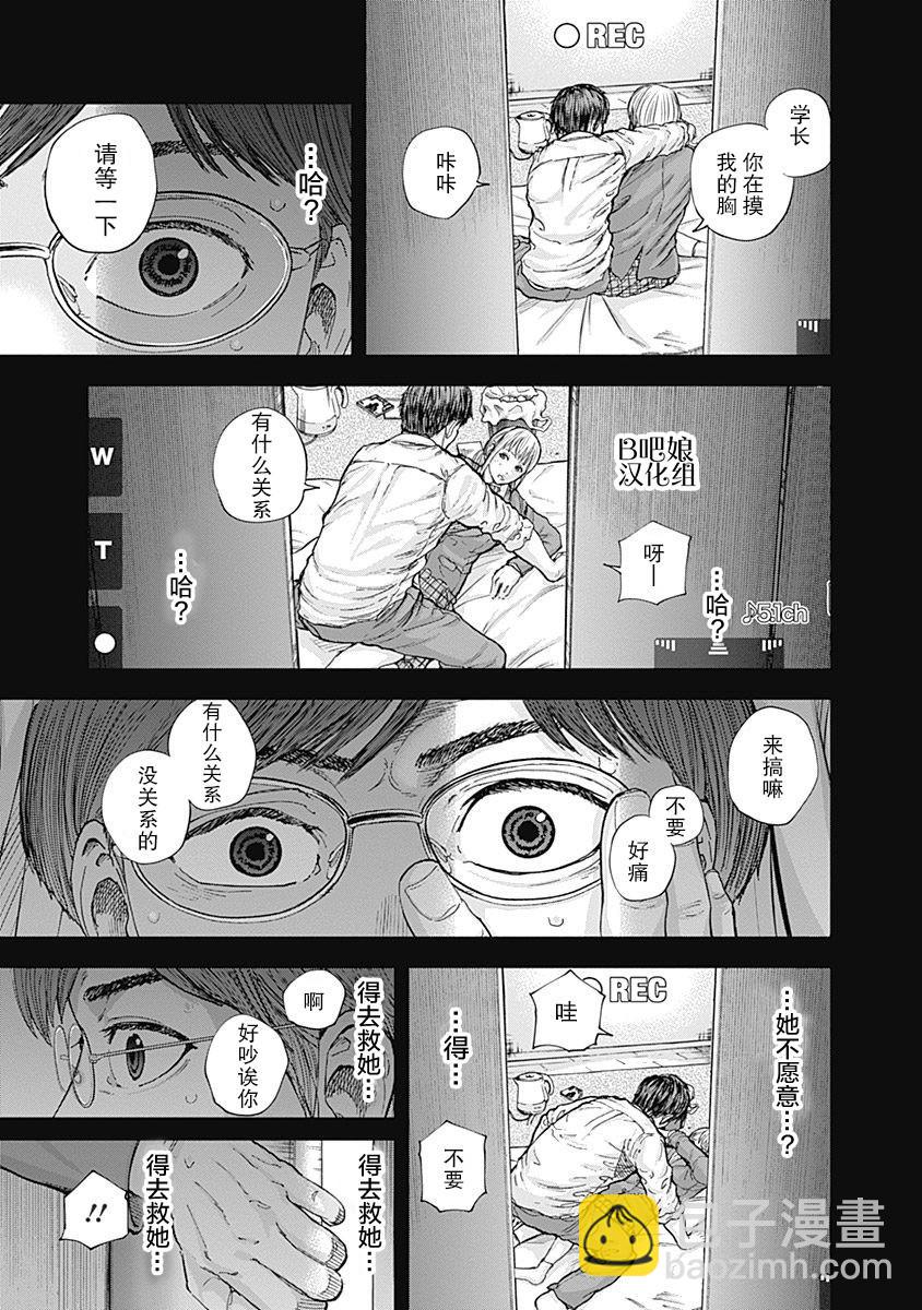 《L ibidors》第14话 第14页