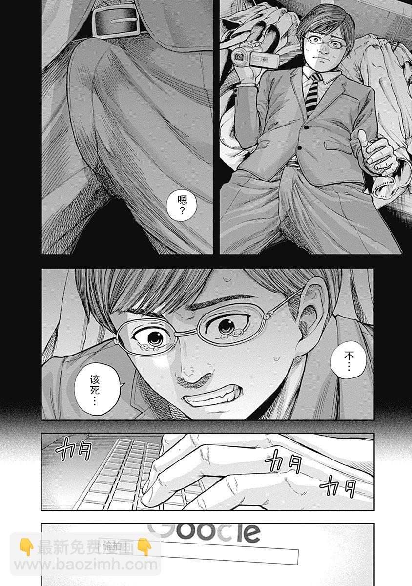 《L ibidors》第14话 第15页