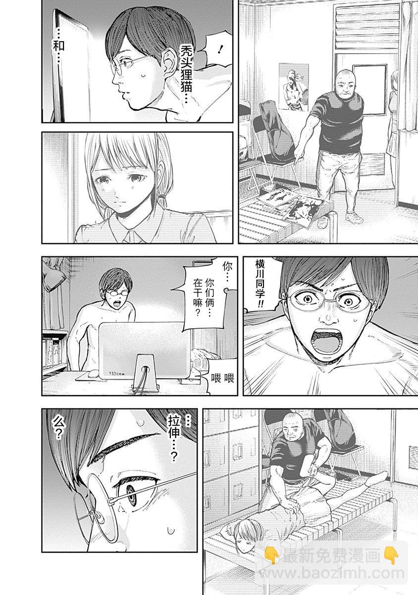 《L ibidors》第14话 第17页