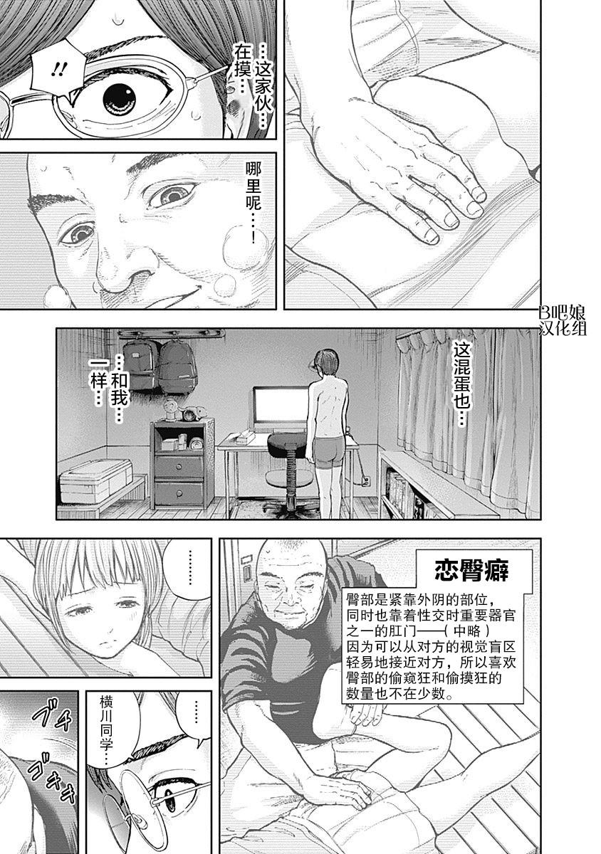 《L ibidors》第14话 第18页